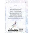 Аделаида. Том 2 — фото, картинка — 19