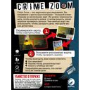 Crime Zoom. Убийство в Париже — фото, картинка — 5