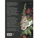 Любимые цветы. Иллюстрированная история — фото, картинка — 9