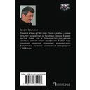 Казачья кровь — фото, картинка — 16