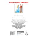 Самые лучшие сказки — фото, картинка — 1