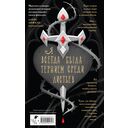 Витражи резных сердец — фото, картинка — 16