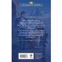 Небесная академия. Ученица и наездник — фото, картинка — 1