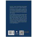 Семь духовных законов успеха — фото, картинка — 8