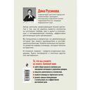 От фиктивности к эффективности. Бизнес-детектив для тех, кто хочет создать сильную команду — фото, картинка — 13