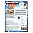 Отважный герой. Раскраска с игрушкой — фото, картинка — 6