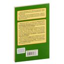 Английский с Дж. Конрадом. Аванпост прогресса — фото, картинка — 1