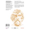 История тебя. Краткое руководство по генеалогии — фото, картинка — 20