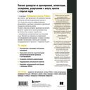 Публикация пакетов Python. Тестирование, распространение и автоматизация проектов — фото, картинка — 16
