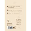 Ежедневник влюбленного в кофе. Для бодрящих записей — фото, картинка — 16