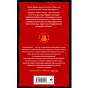 Читая огонь — фото, картинка — 16