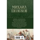 Тихий Дон — фото, картинка — 15