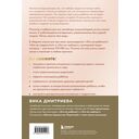 Большая книга счастливой семьи — фото, картинка — 14