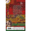 Дизайнер Жорка. Книга 2. Серебряный рудник — фото, картинка — 14