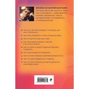Высокие вибрации. Книга о работе над собой для положительных изменений в жизни — фото, картинка — 37