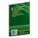 Тренажер по математике для подготовки к централизованному тестированию и экзамену — фото, картинка — 3