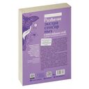 Развитие экстрасенсорных способностей: глубокое понимание интуиции. Продвинутый курс — фото, картинка — 19