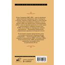 Ананасы в шампанском — фото, картинка — 16