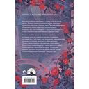 Время шипов — фото, картинка — 15