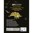 Динозавры — фото, картинка — 1