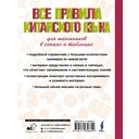 Все правила китайского языка для школьников в схемах и таблицах — фото, картинка — 16