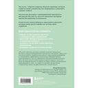 Корейское искусство общения. Как находить подход к любому собеседнику и строить прочные отношения — фото, картинка — 1