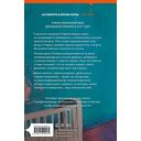 Дитя во времени — фото, картинка — 15