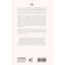 Ближе, чем ты думаешь. Места силы — фото, картинка — 1