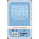 Поллианна — фото, картинка — 1