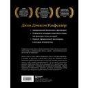 Как я стал миллиардером — фото, картинка — 12