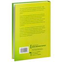 Гормоны счастья. Приучите свой мозг вырабатывать серотонин, дофамин, эндорфин и окситоцин — фото, картинка — 18