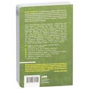 Выживание в дикой природе и экстремальных ситуациях по методике спецслужб. 100 ключевых навыков — фото, картинка — 28