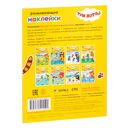 Три кота. Профессии (+ наклейки) — фото, картинка — 6