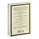 Песнь пророка — фото, картинка — 21