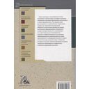 Славяне на Балканах в Средневековье. История и культура — фото, картинка — 2