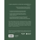 Gucci. Легенда моды — фото, картинка — 15