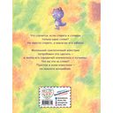 Сказка о волшебном слове — фото, картинка — 4