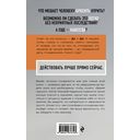 Бросаем курить за два вечера. Как избавиться от зависимости, а не просто перестать покупать сигареты — фото, картинка — 43