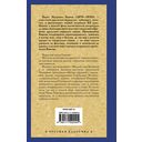 Малахитовая шкатулка — фото, картинка — 16