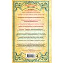 Таро и магия. Диагностика, расклады. коррекция — фото, картинка — 21