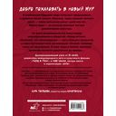 Зов Ада. Том 1 — фото, картинка — 14