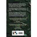 Охота за наследством Роузвудов — фото, картинка — 1