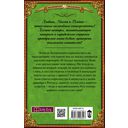 Принцесса в академии. Суженый — фото, картинка — 17