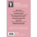 Легко быть собой. Как победить внутреннего критика, избавиться от тревог и стать счастливой — фото, картинка — 14