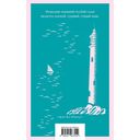 На маяк — фото, картинка — 20