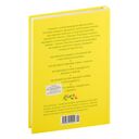 Завтрак с Сенекой. Как стать безмятежным и счастливым с помощью брутального стоицизма — фото, картинка — 23