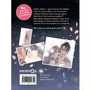 Горячая дружба. Том 1 — фото, картинка — 7