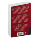 Скрытые намерения — фото, картинка — 16