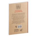 Раскраска по номерам — фото, картинка — 16