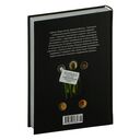 Маленькая книга: фантазии гурмана — фото, картинка — 9